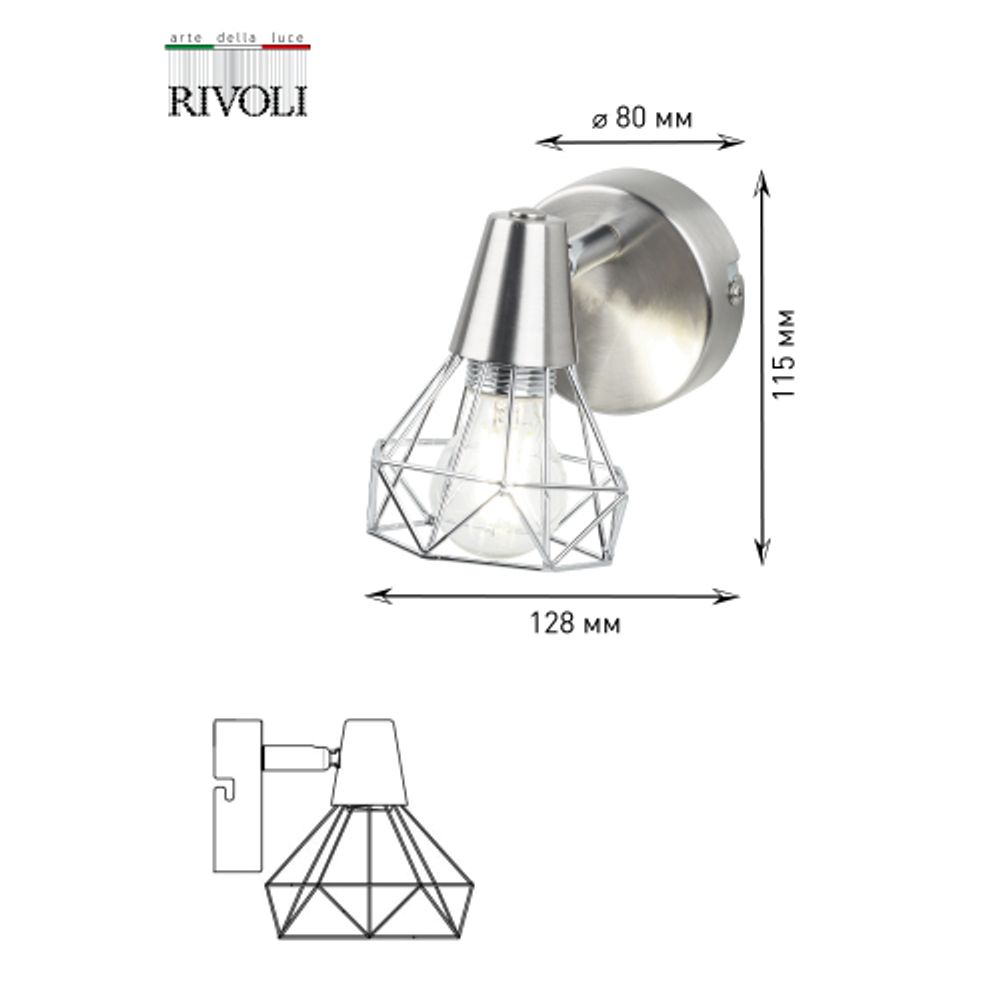 Светильник настенно-потолочный спот Rivoli Distratto 7004-701 1 x E14 40 Вт поворотный уценка | Rivoli