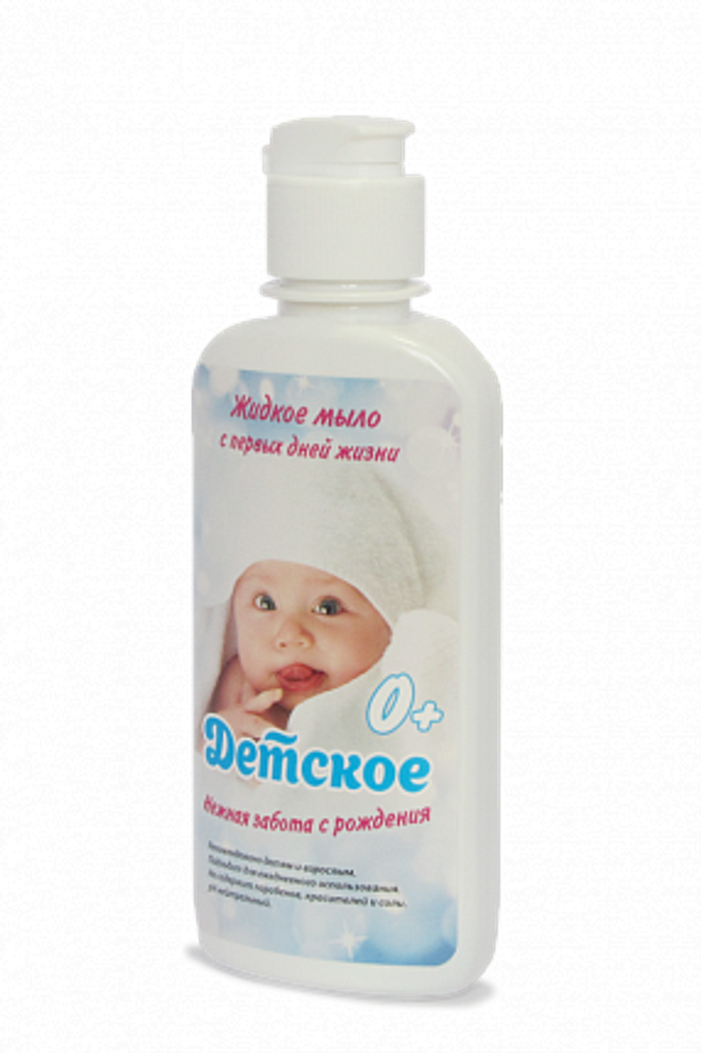 Мыло жидкое " Детское " С первых дней жизни " 200мл (флип-топ)