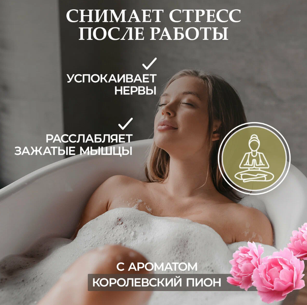 СОЛЬ ДЛЯ ВАННЫ БАННЫЕ ШТУЧКИ КОРОЛЕВСКИЙ ПИОН 1 КГ В ДОЙ ПАК 33563