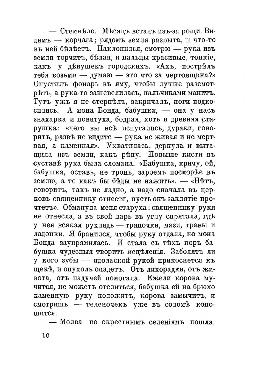Христос и Антихрист. Трилогия | Д. С. Мережковский