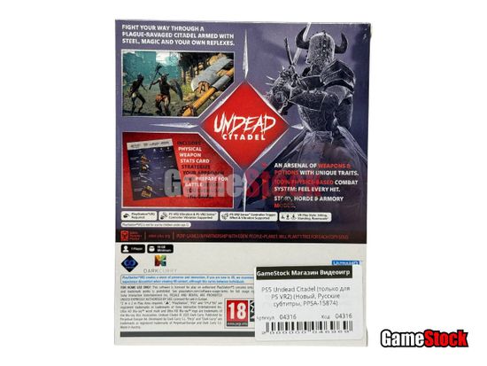 PS5 Undead Citadel (только для PS VR2) (Новый, Русские субтитры, PPSA-15874)