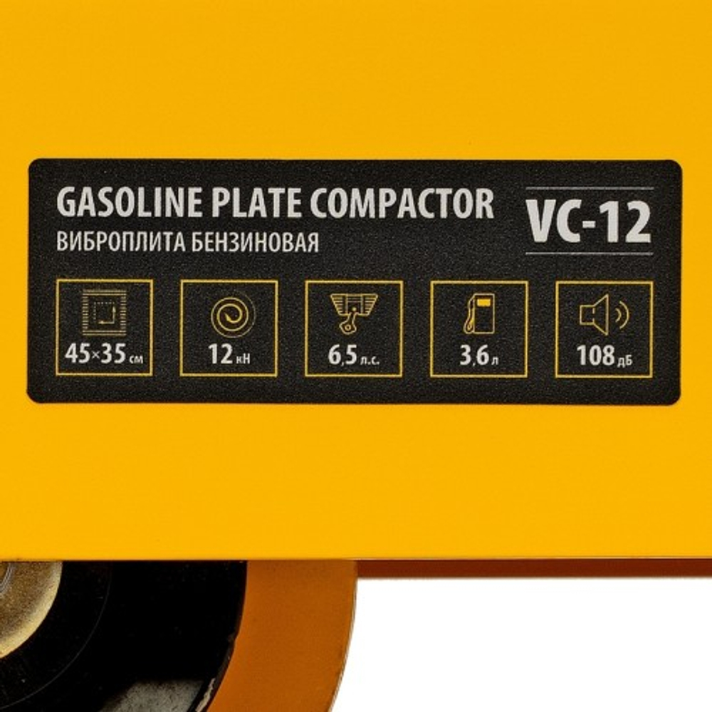 Виброплита Denzel VC-12 97041