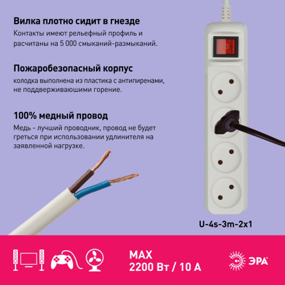 Удлинитель электрический ЭРА U-4s-3m-2x1 без заземления c выключателем 4 розетки 3м ПВС 2x1мм2 10А