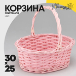 Корзина 30х21х12х25 см Ива с ручкой (Розовый)