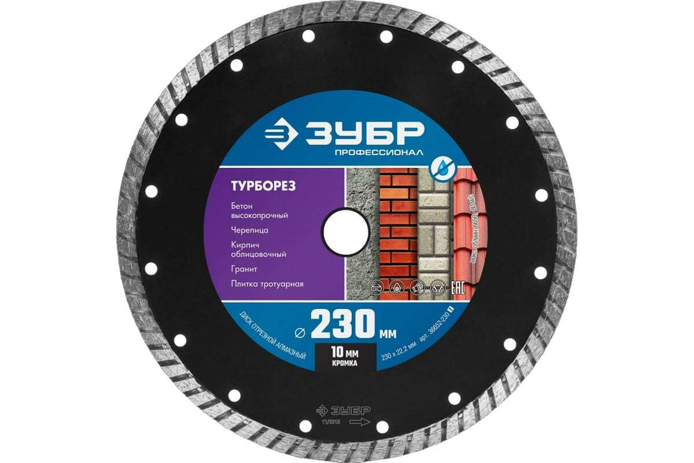 Алмазный отрезной диск ЗУБР Профессионал Турборез 230 мм 36652-230_z02