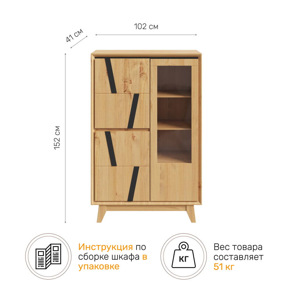 Шкаф для посуды 21 ALINA из дерева, цвет светлое дерево/ черный