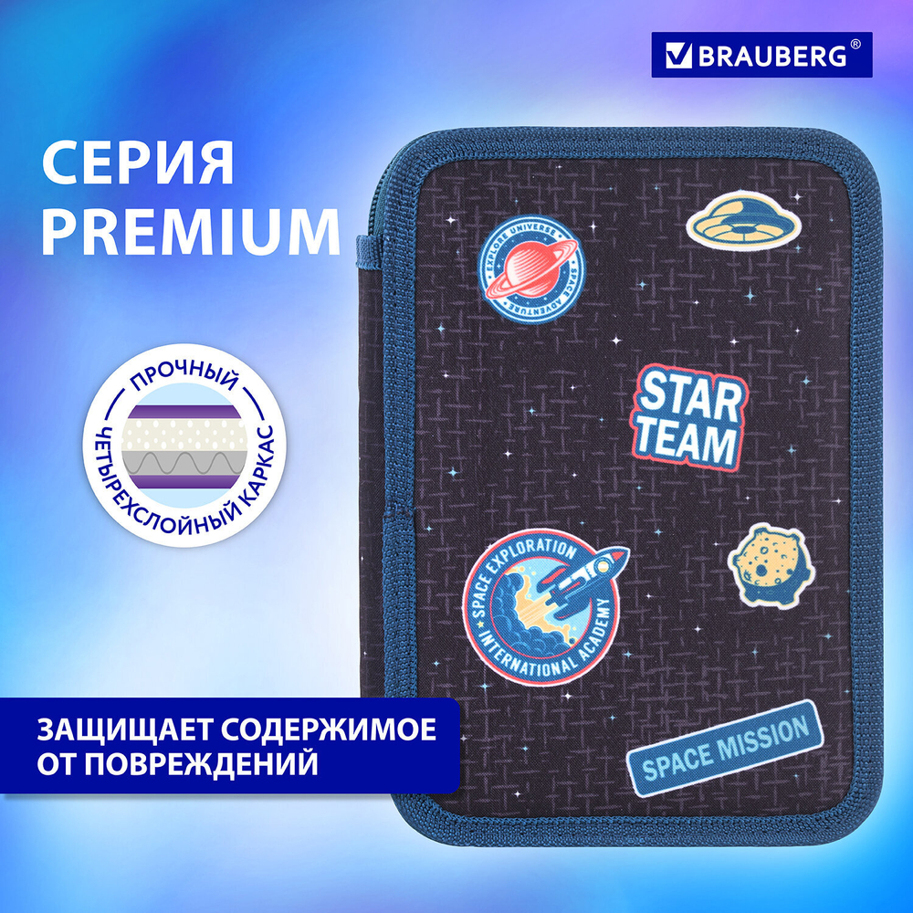 Пенал BRAUBERG, 3 отделения, полиэстер, 21х14 см, "Space mission", 270729