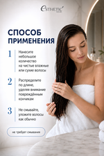 [ESTHETIC HOUSE] Эссенция для волос ЛЕЧЕБНАЯ ШЕЛКОВАЯ CP-1 The Remedy Silk Essence, 150мл