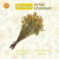 Пижма (пучок)