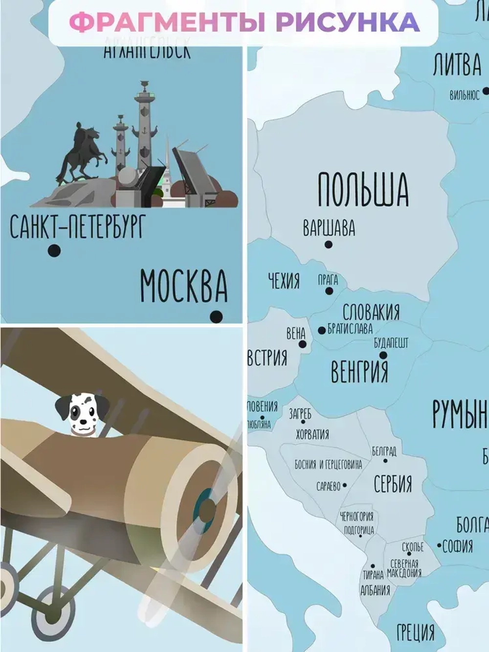 Фотообои детские флизелиновые на стену 3D "Карта мира с самолетами и шарами" 400х270 (ШхВ), 3д обои в детскую