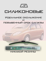 Щетки стеклоочистителя HUOYE Y8 600/550 мм на Landwind CV9 | Hook/J-Hook