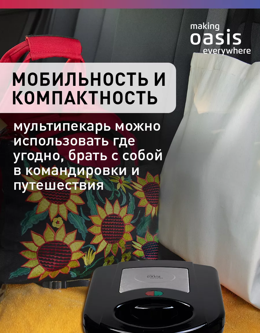 Мультипекарь OASIS PK-3B