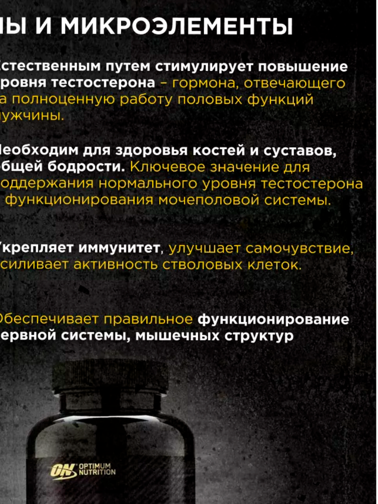 Opti Men, витамины для мужчин, комплекс 90 таблеток