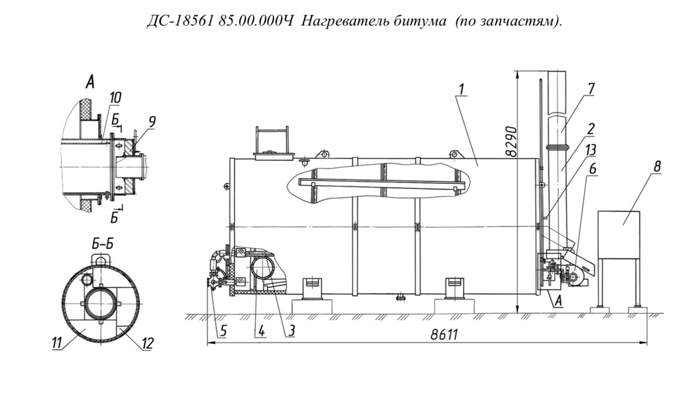 ДС-18561 85.00.000Ч Нагреватель битума