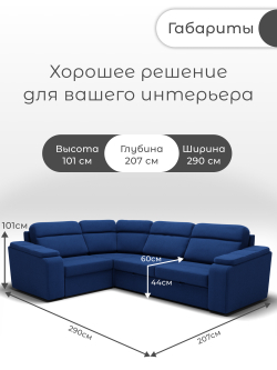 Диван София-2