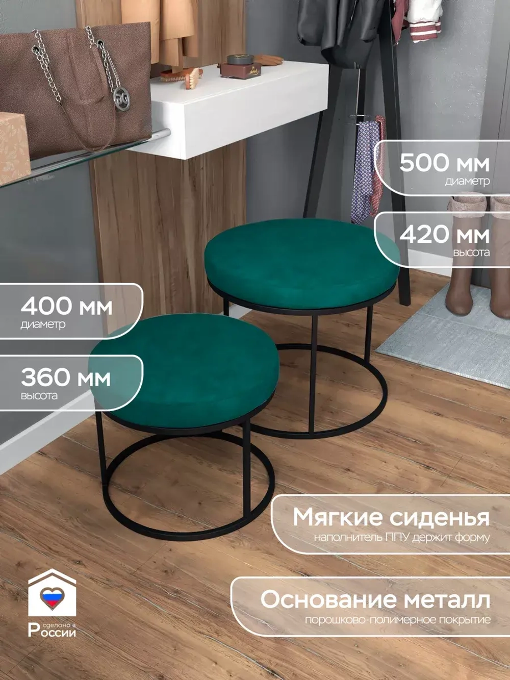 Комплект двух пуфов
