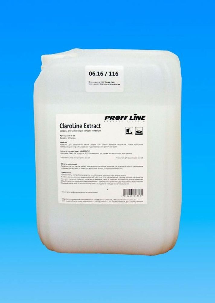 ClaroLine Extract / ср-во для чистки ковров методом экстракции 10л