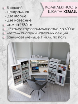 ХС - W960 ST7 Белый классический