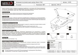 Защита бампера заднего (2,5 мм, сталь) для Nissan X-Trail 2007-2014 (V = 2.0; 2.0dCi; 2.5, КПП: MCVT; 6MT; CVT; AT) Sheriff.15.1670
