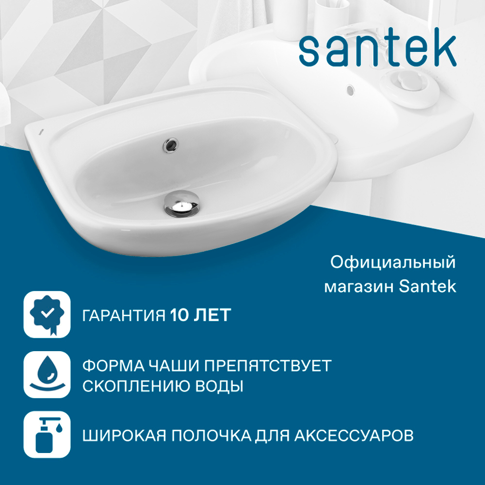Раковина Santek Анимо 50 без отверстия под смеситель 1WH110493