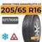 Nokian Tyres Hakkapeliitta C3 205/65 R16C 107/105R шип.
