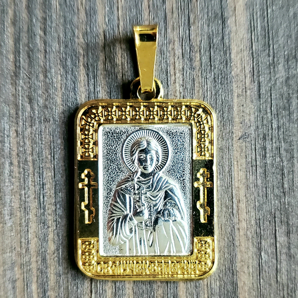 Нательная именная икона святой Валерий с позолотой