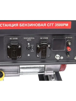 Генератор бензиновый ELITECH СГГ 3500РМ ( 2,8 кВт., 7 л/с, 50 Гц, 4-х тактный двигатель)