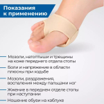 Гелевые подушечки для обуви от натирания мозолей с текстильным покрытием, 1 пара