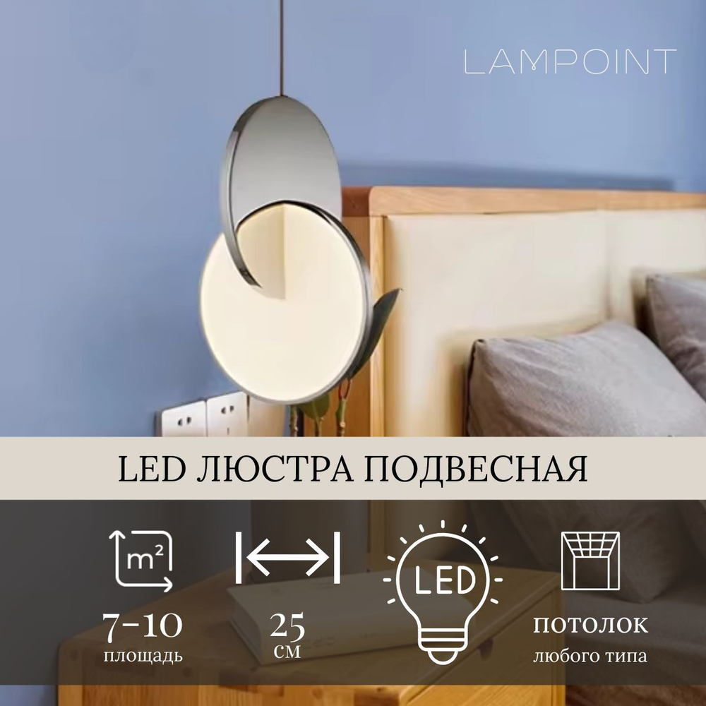 Люстра подвесная светильник светодиодный LED для кухни, гостиной, зала и детской
