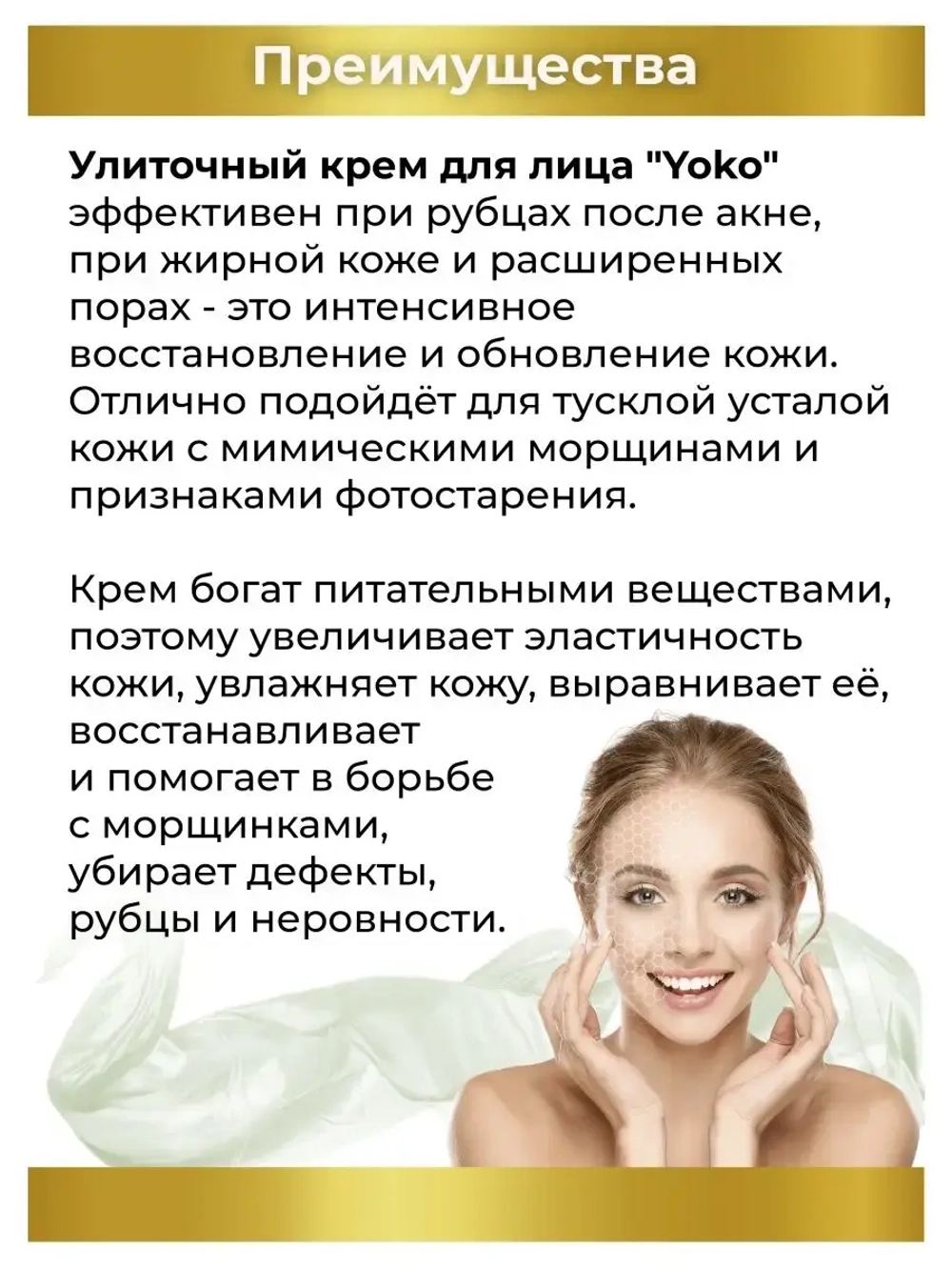 Ультра Восстанавливающий муцинный крем для лица.
