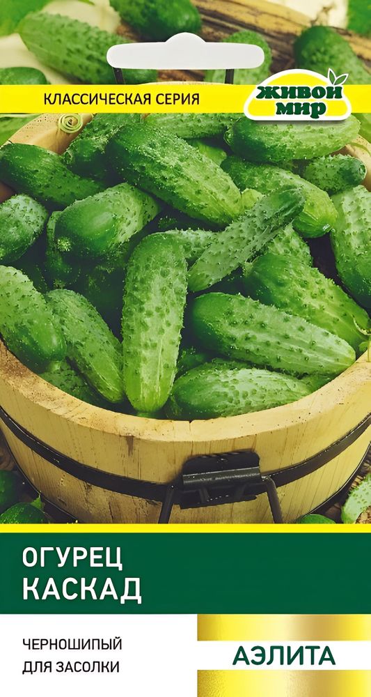 Огурец "ЖМ. Kacкaд" 1г., Россия.