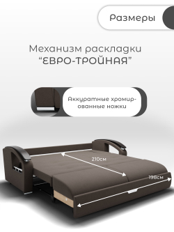 Диван Дубай-1