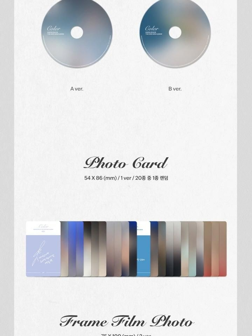 Альбом KWON EUN BI - Color 2nd Mini Album 2 Version SET