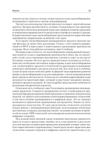 Маркетинг инноваций. Учебник для вузов