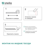 Панель МДФ Classic STELLA Light 2700х200х6 Кедр Гималайский (упак. 8 шт.)