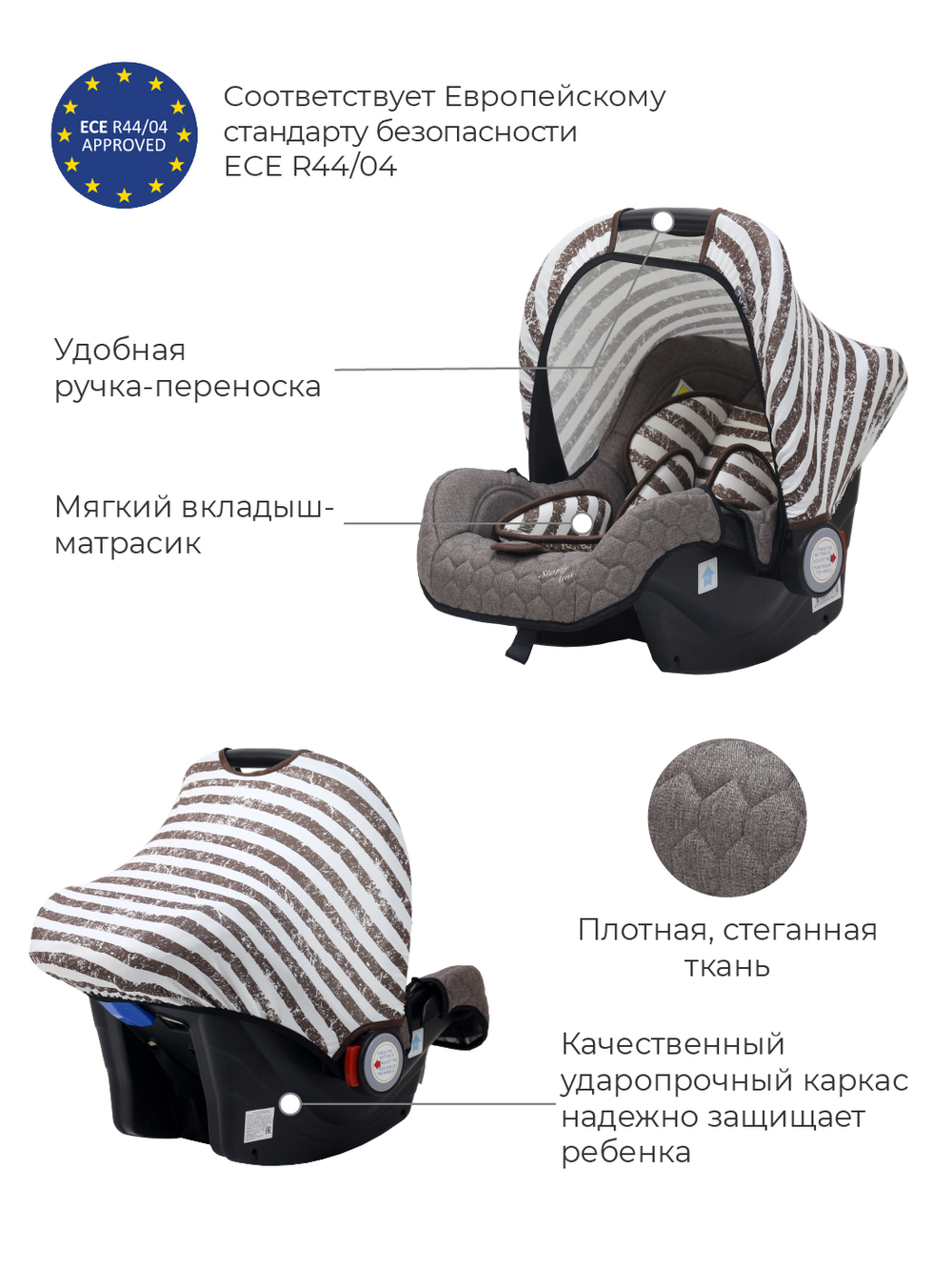 Автокресло Rant LB-327 "Miracle" Story line (brown) группа 0+  (0-13 кг)