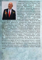 Евразийское лицо России, или Русский мир на просторах Евразии