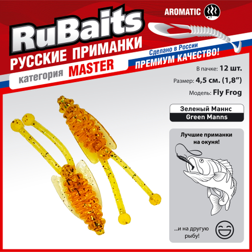 12 шт. 4,5 см Рыболовные, силиконовые приманки рачки. Головастик RuBaits Fly Frog Набор для рыбалки на щуку, судака, окуня, форель Для зимней рыбалки, микроджиг.
