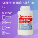 Клей ПВА BRAUBERG 1 кг суперпрочный (керамика ткань кожа дерево бумага картон) (3 штуки в упаковке)