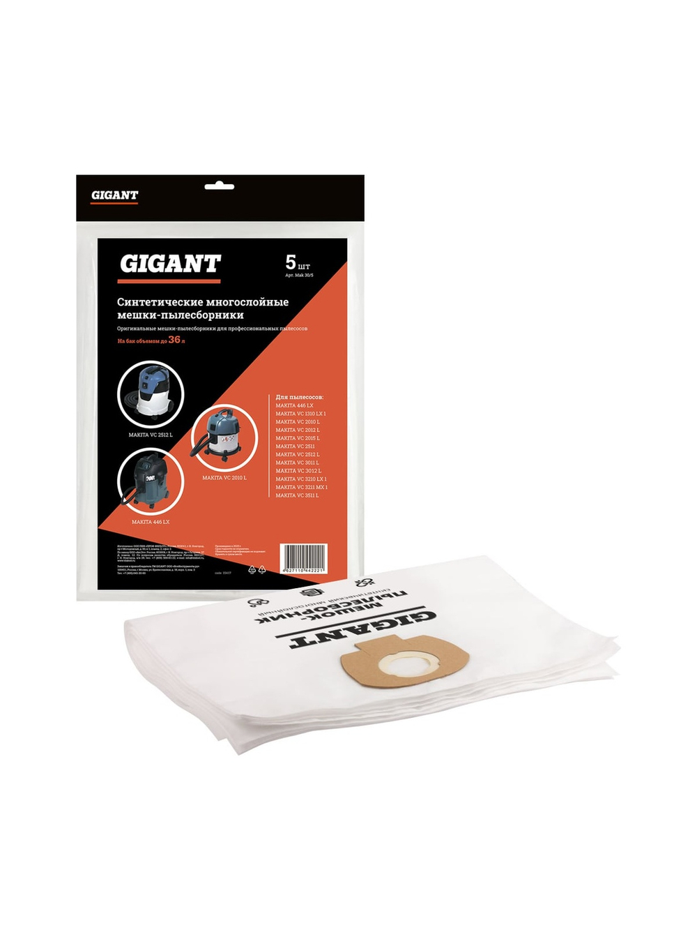 Мешки для пылесосов MAKITA 5 шт. Gigant Mak 30/5