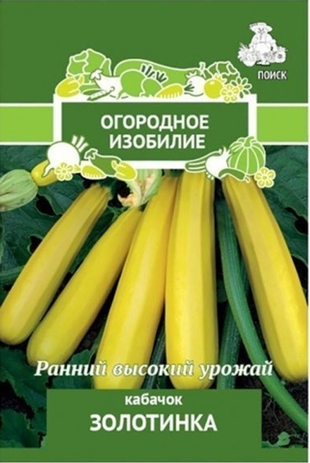 Кабачок Золотинка