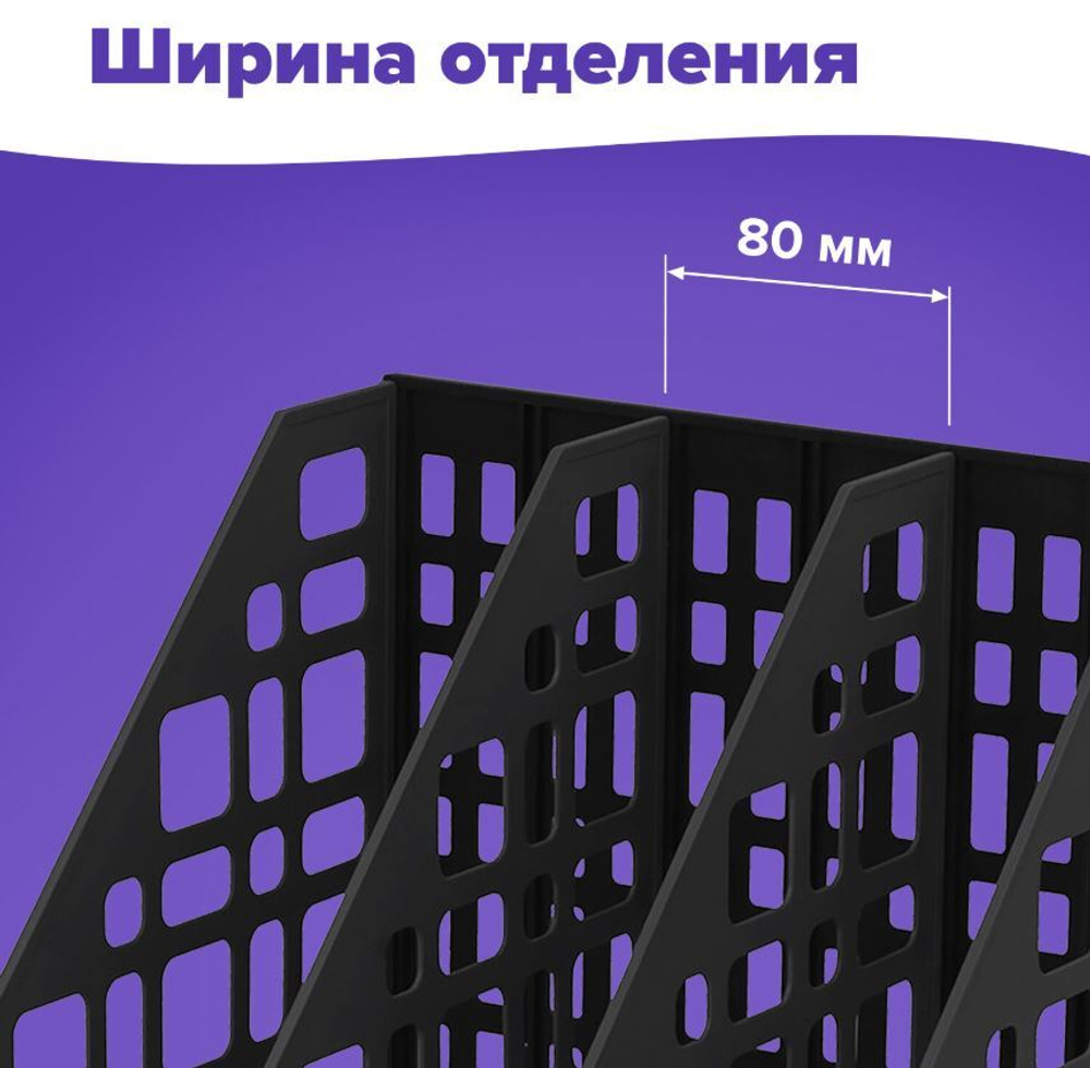 Лоток вертикальный для бумаг BRAUBERG "MAXI Plus", 240 мм, 3 отделения, сетчатый, сборный, черный, 237013