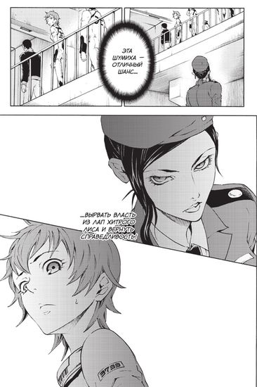 Манга. "Страна Чудес Смертников. Том 6."