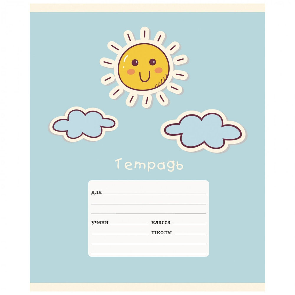 Тетрадь А5 12л., линия, Канц-Эксмо, скрепка, мелованная бумага, выб. лак, глиттер, "Предсказания погоды", 5 дизайнов