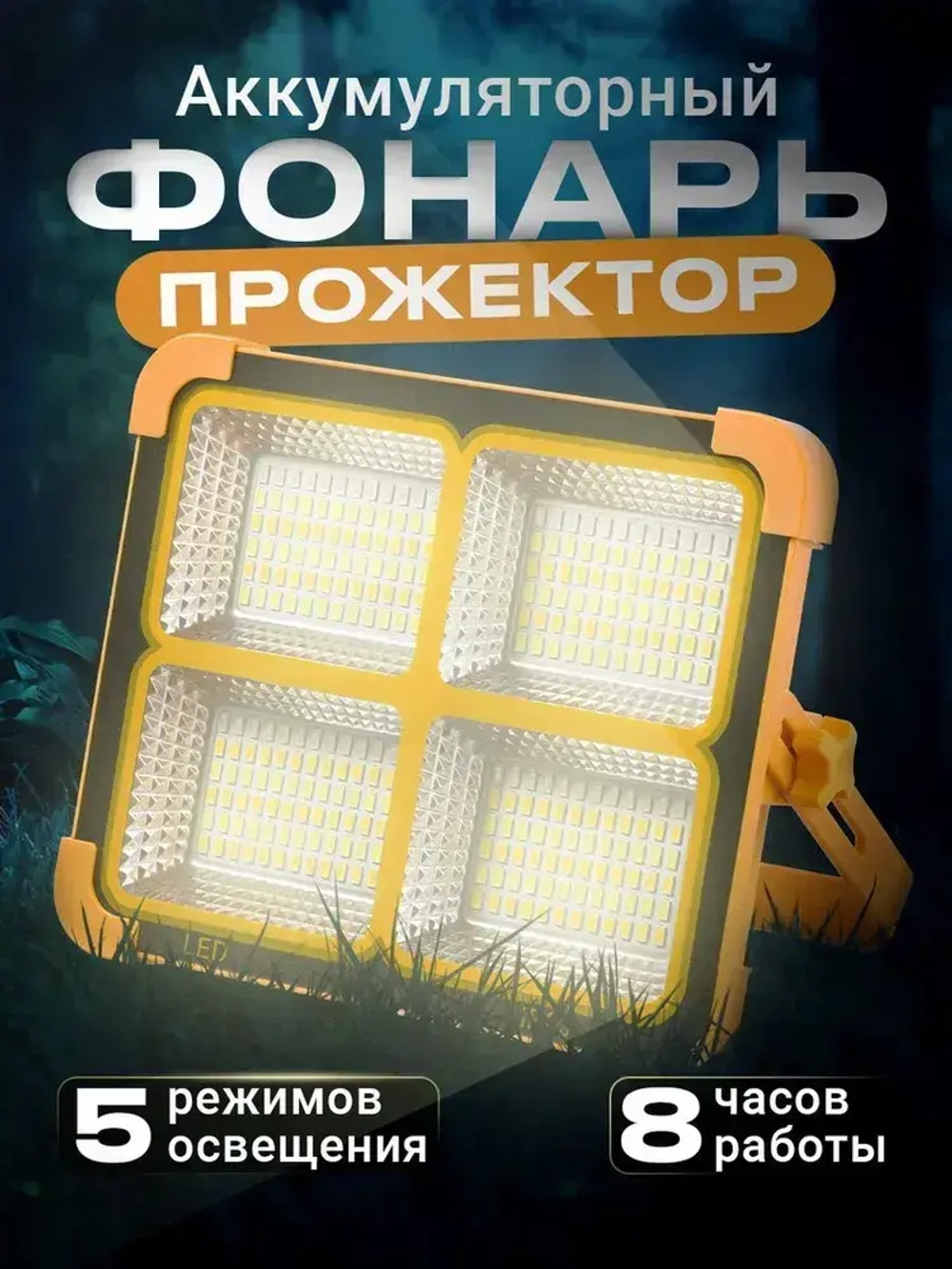 Солнечный фонарь для кемпинга, портативный перезаряжаемый светодиодный уличный прожектор, аккумулятор емкостью 12000 мАч, 5 режимов освещения