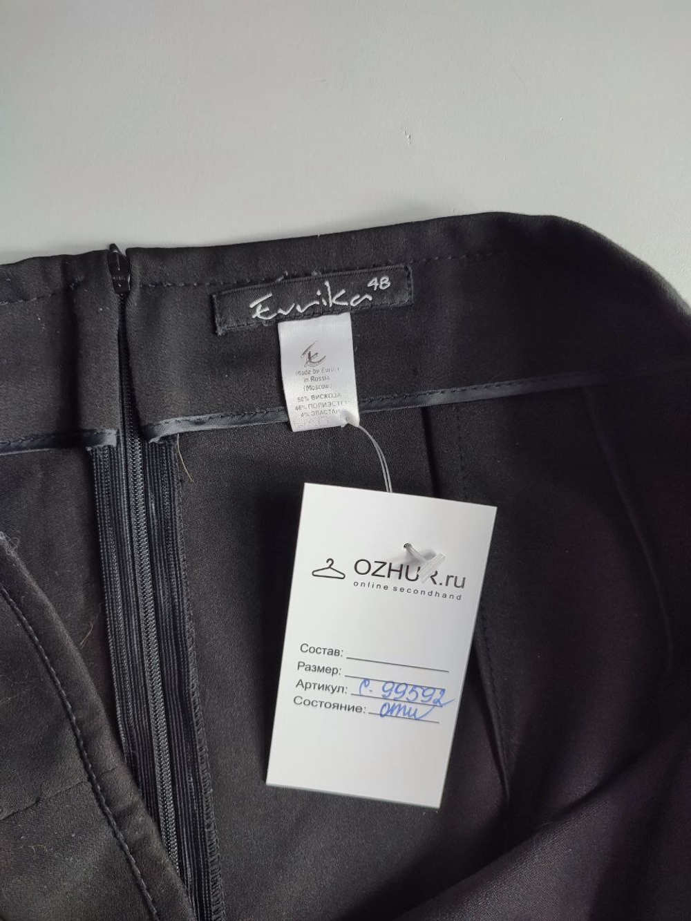 Юбка EVRIKA для офисного стиля 48 размер