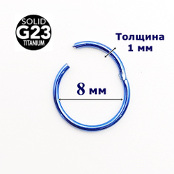 Кольцо кликер для пирсинга 8 мм. Синее. Титан G23