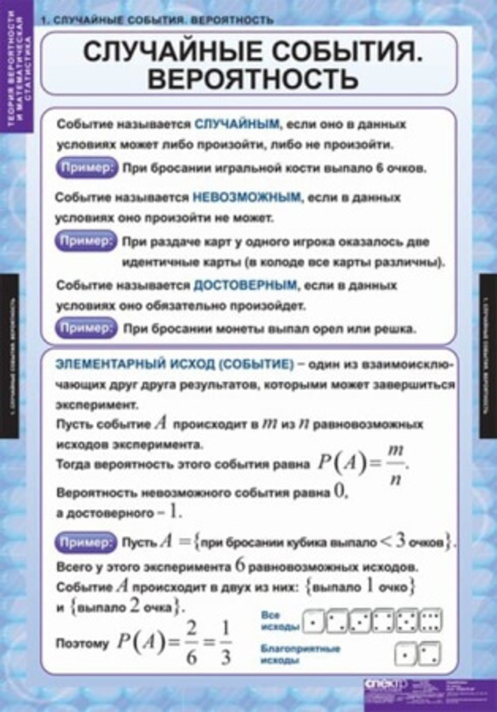 Теория вероятностей и математическая статистика