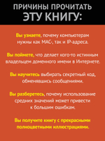 Теоретический минимум по Computer Science. Сети, криптография и data science