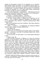 Забытые боги. Утраченная мудрость древней цивилизации. 2 тома. ПРЕДЗАКАЗ 15% ДО 24ГО МАРТА